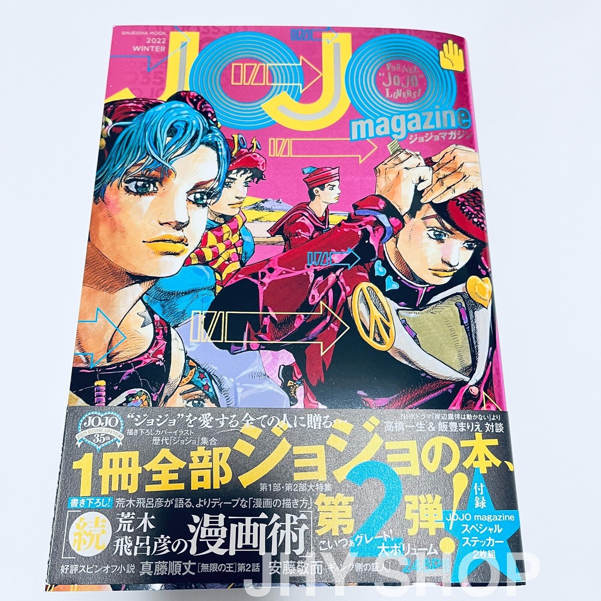 JOJO Magazine 2022 WINTER Araki Hirohiko JoJo's Bizarre Adventure
