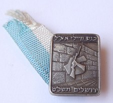 IRGUN ETZEL VETERANS CONFERENCE PIN JERUSALEM WESTERN WALL ISRAEL BADGE 1969