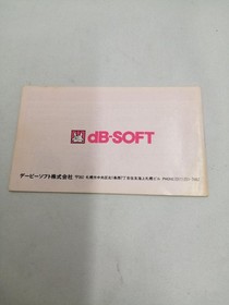 Famicom Software Model Layla Davy Software Co. Ltd. FHm46