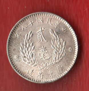 MONEDA DE PLATA DE 20 CENTAVOS CHINA KWANGTUNG