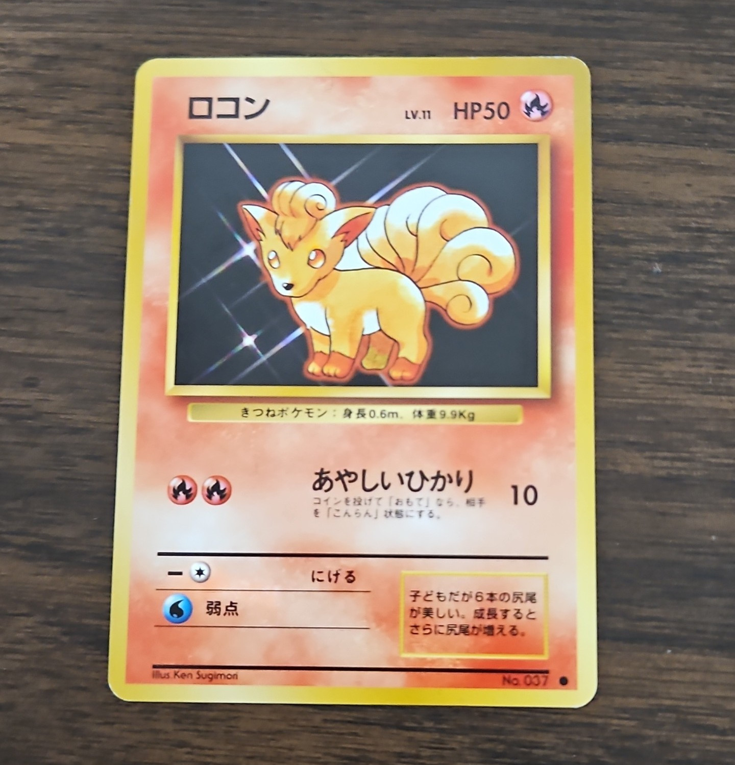 Pokemon TCG Vulpix 037 Expansion Pack Common Regular 1st Edition 1996 50 HP