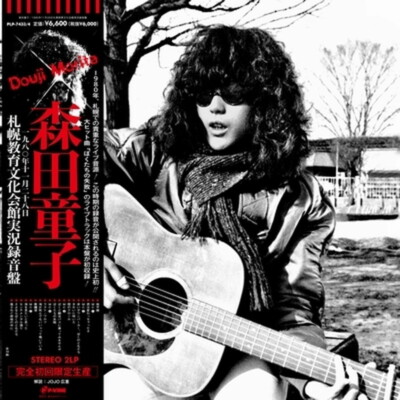 Doji Morita/1980.11.28 Sapporo Kyoikubunkakaikan (w/Obi/2LP
