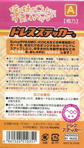 vestido de tarjeta pegatina de plástico Oreimo mineral no imouto anime Kousaka Kirino - Imagen 2 de 2