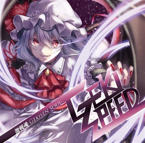 Touhou Doujin Music CD GEKISPEED Gekisen Soul U.N. Owen was her? etc New