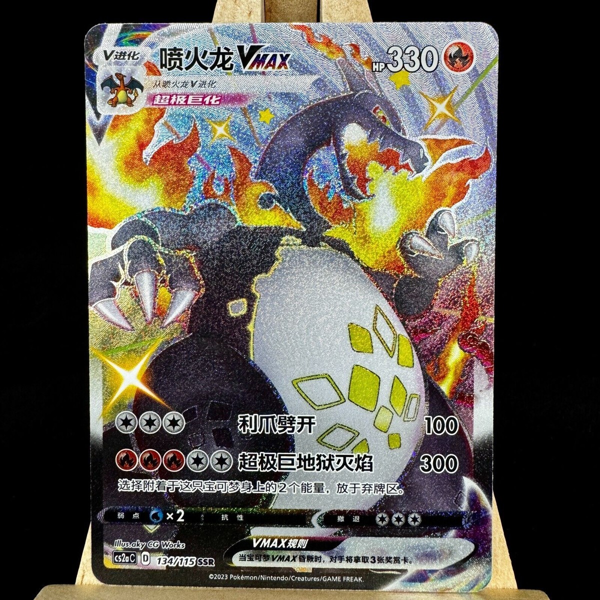 simplified chinese pokemon card prices Pokemon Simplified Chinese Card Sword&Shield CS2aC-134 SSR Charizard Vmax  Holo