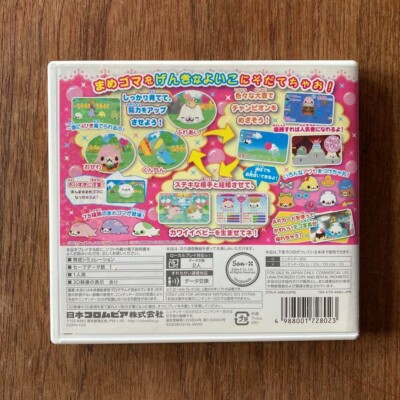 Mame Goma Yoi Ko Marui Ko Genkina Ko Nintendo 3DS NTSC-J Japanese