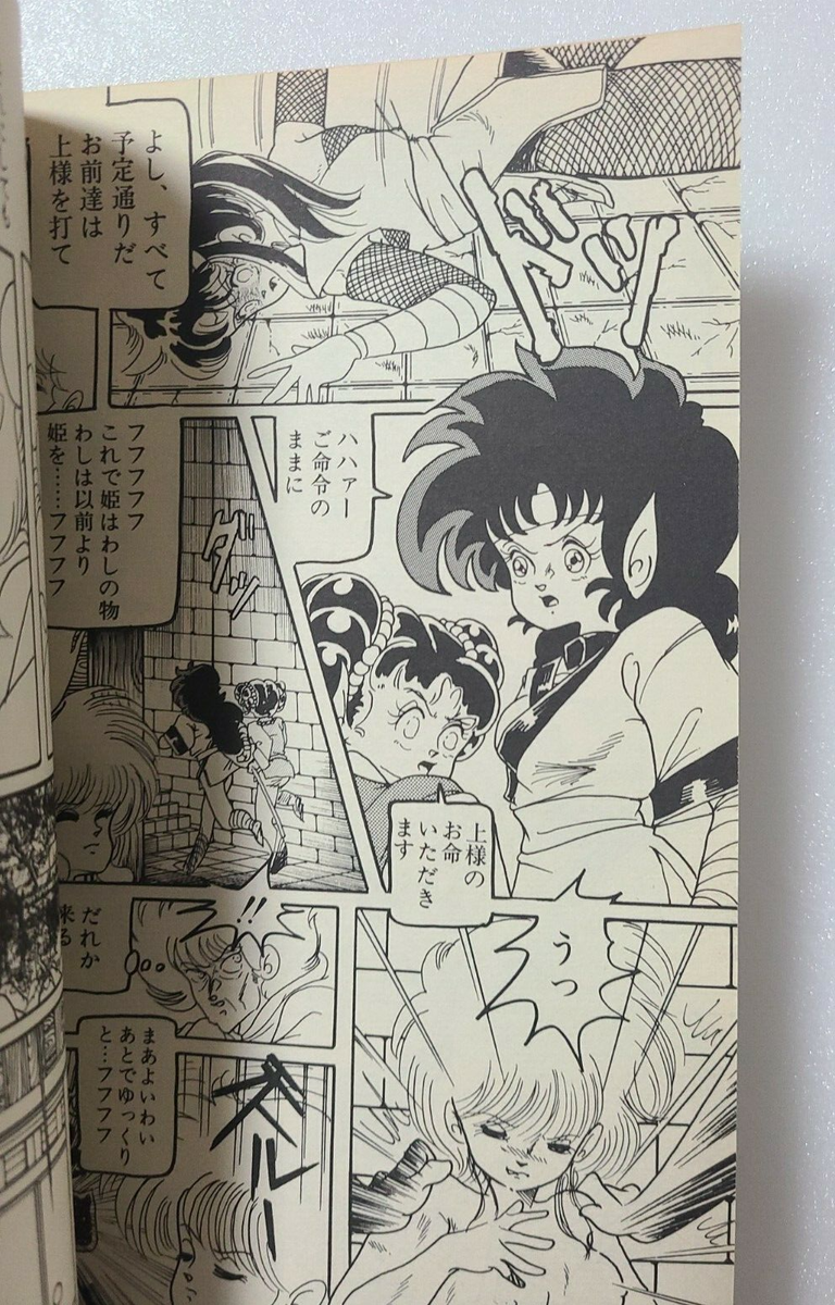 週間江戸 Lemon People Japan Comic Magazine Published in 1987 No.67
