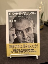 Robert Oppenheimer Scientist as Fool PB Neat Condition
