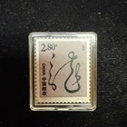2000 - 1 China Post Stamp Year of the Dragon 2.5 Gram .999 Fine Silver