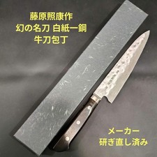 Fujiwara Teruyasu's legendary Shiragami Ichihagane Gyuto knife 185mm rare Japan
