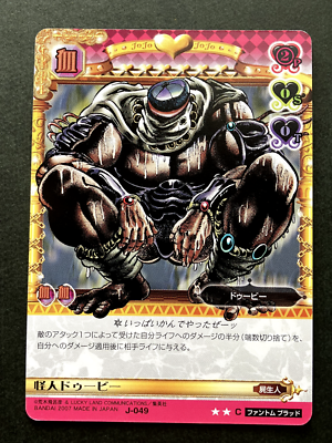 Doobie JoJo's Bizarre Adventure Battle Card TCG Japanese Anime