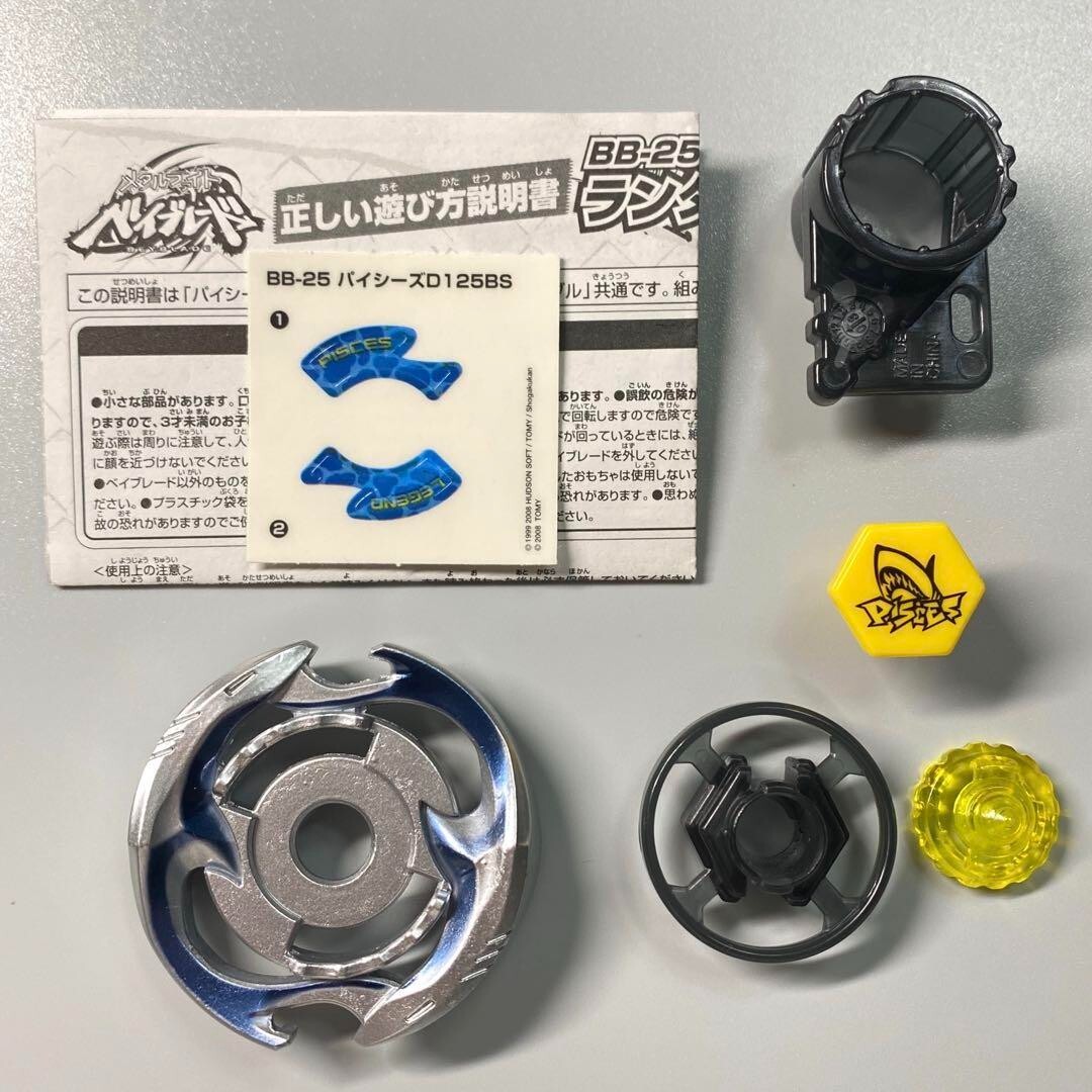 Beyblade】Metal Fight Beyblade Legend Pisces D125BS | eBay Beyblade】Metal Fight Beyblade Legend Pisces D125BS | eBay