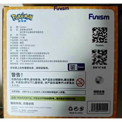 ポケモン - 新品　海外限定　ポケモン　カビゴン　イーヴイ　お眠り　Funism New Overseas Limited Pokemon Kabigon Evey Sleep Funism | eBay