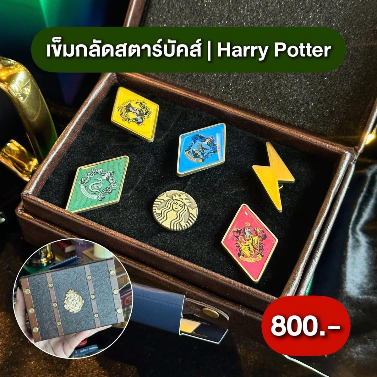 Collection Harry Potter | Starbucks New 2026. Ship now | eBay