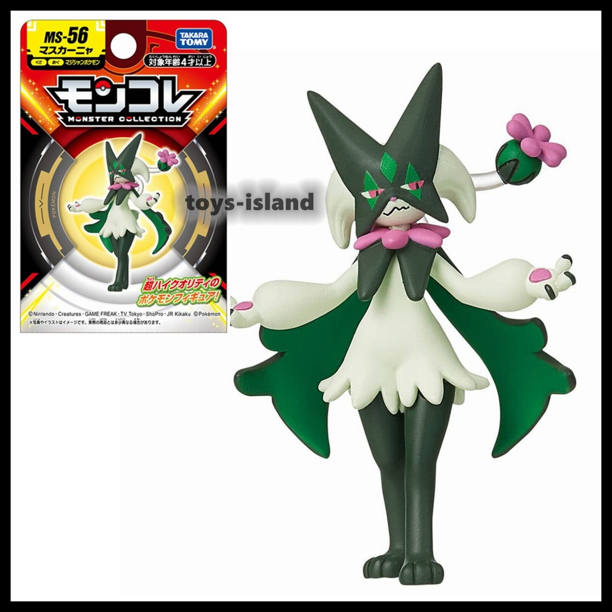 匿名配送｜N ラバスト・カラコレフィギュア　Pokémon mate モンコレ パラドックスポケモン ウガツホムラ ｜【公式】ポケモン