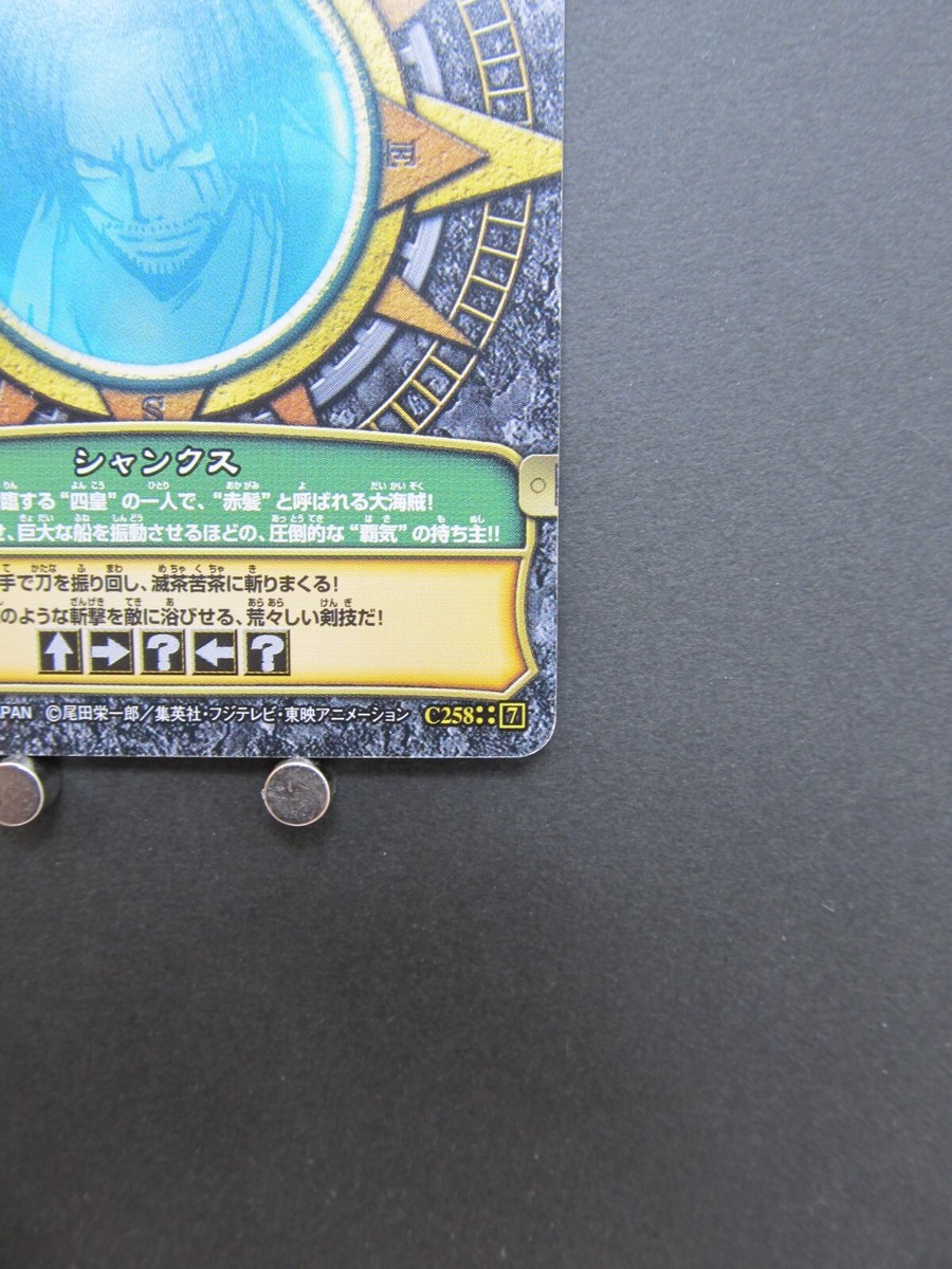2010 One Piece Card Onepy B Berry Match Vol.7 Shanks C258 GR