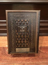 Bochurim Books Hebrew 5768 