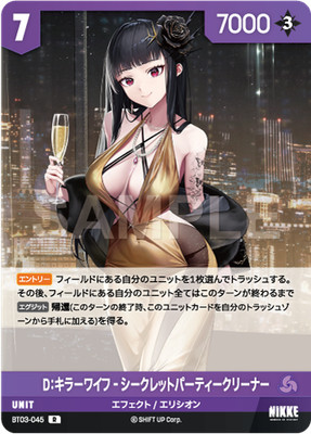 NIKKE NIVEL ARENA BT03-045 D: Killer Wife Secret Party Cleaner R Unbreakable