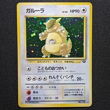 Kangaskhan 115 Jungle Holo Rare Japanese Pokemon 1997 - LP