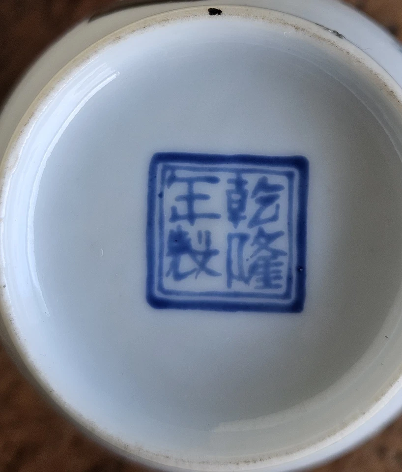 Vintage Republic Of China Porcelain Vase With  Qianlong Mark Eggshell Po G2U - Image 3 of 4
