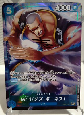 Mr.1 Parallel Alt EB01-027 Japanese ONE PIECE Card Game Memorial Collection