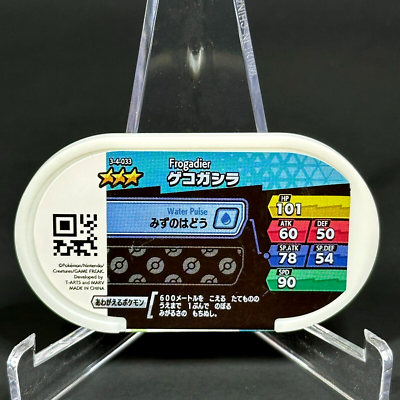 Frogadier ゲコガシラ Pokemon Mezastar Card Tags 3-4-033 Double