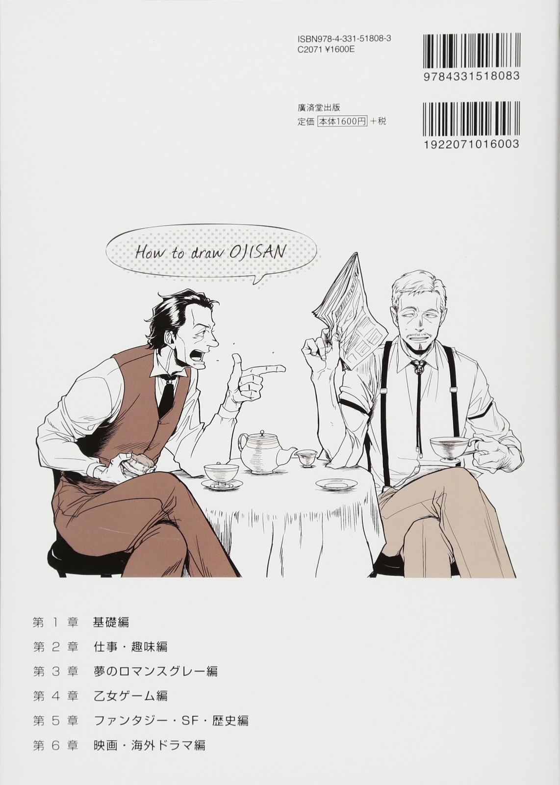 How to draw OJISAN middle age men Japan Anime Manga Japan Import | eBay