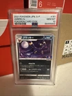 PSA 10 Umbreon 161 Gym Promo 2021 Pokemon Card Japanese 161/S-P Gem Mint