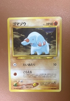 Phanpy Gold, Silver, to a New World... Regular (Japanese)