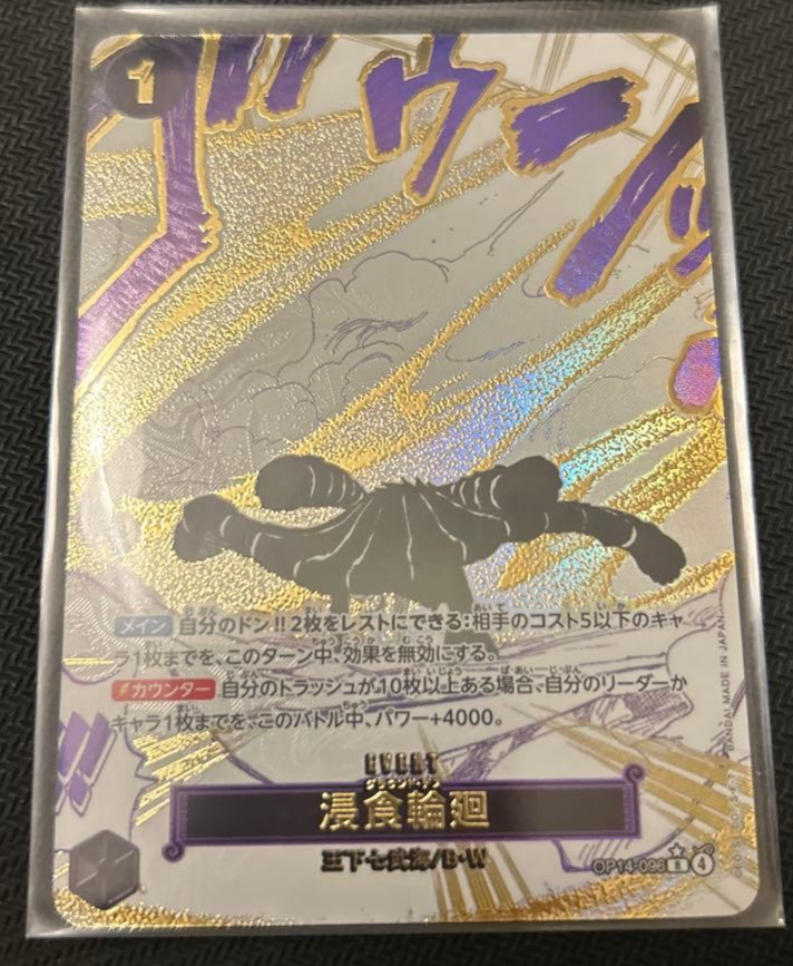 Ground Death OP14-096 R-P The Azure Sea's Seven ONE PIECE Card