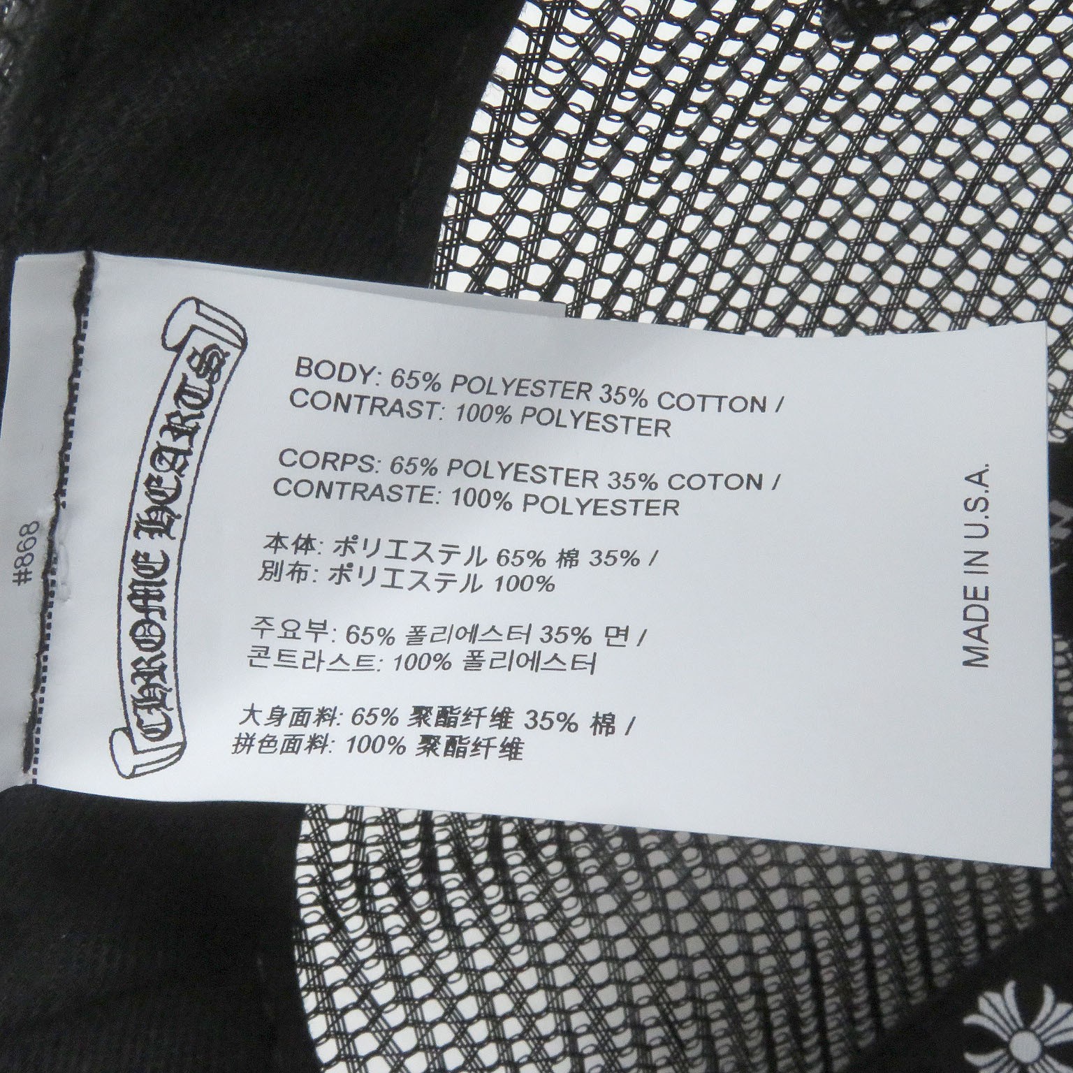 CHROME HEARTS cap Cross Patch CH Plus Camouflage … - image 8