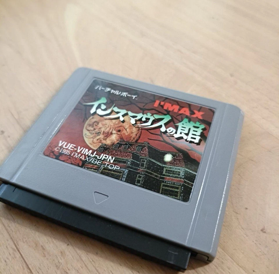 Nintendo Virtual Boy Game Software Insmouse no Yakata House Shooter Boxing - Image 3 of 4