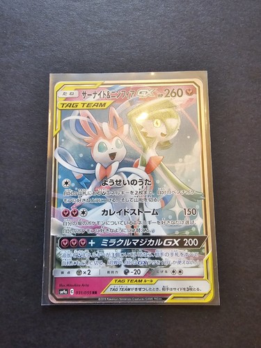 Pokémon Gardevoir Sylveon GX Tag Team TCG Card Japanese Edition 031/055 NM