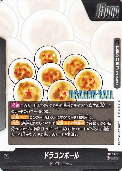 Dragon Ball Fusion World Manga Booster 02 FB07-097 Dragon Ball Leader JP NM - Image 2 of 4