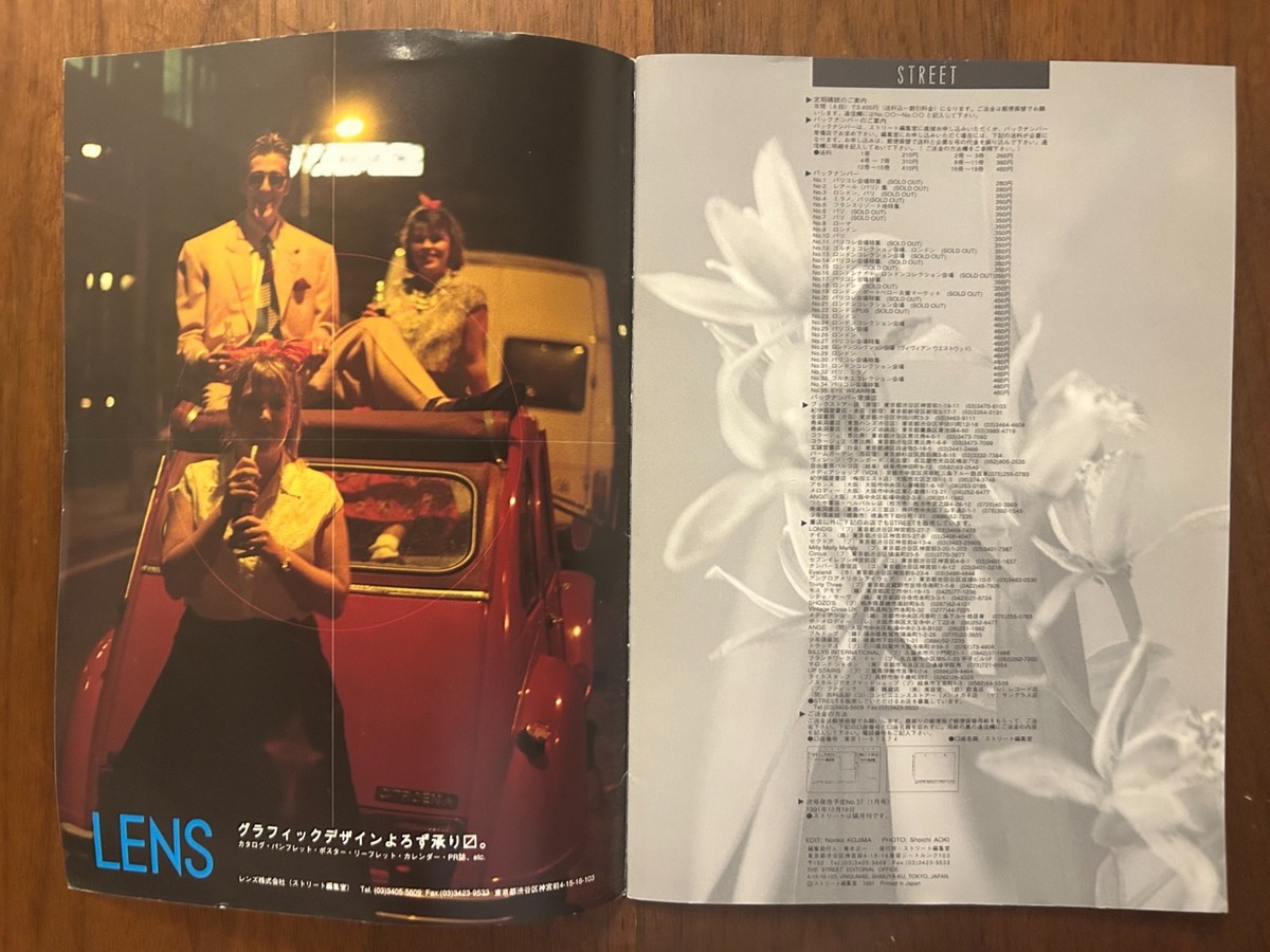 STREETLONDONストリートファッション　1991～2005年13冊セット STREETLONDONストリートファッション 1991～2005年13冊セット 【公式通販】