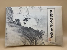 Ren Xiong Collection of 18 Prints from The Shanghai Palace Museum collection