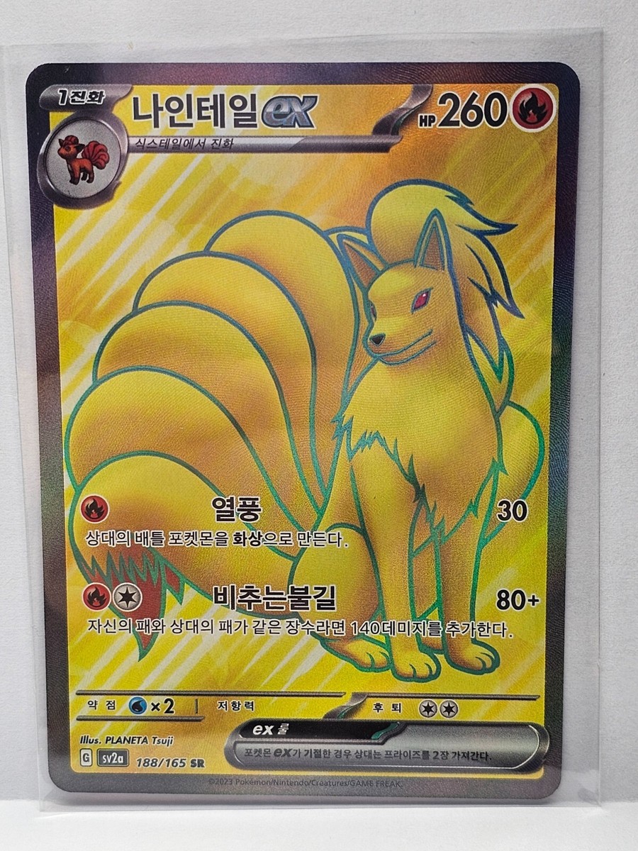 Ninetales ex SR 188/165 SV2a Pokémon Card 151 - Pokemon Card