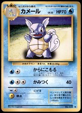 Pokemon Wartortle 1996 Japanese Base Set No. 008 Ken Sugimori