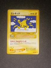 Elekid NO. 239 Rare Neo Genesis Pokemon Japanese Lightly Played