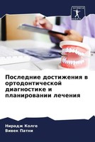 Niradzh Kolge (U. A.) | Poslednie Dostizheniq W Ortodonticheskoj Diagnostike...
