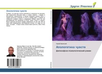 Sergej Zelinskij | Apologetika Chuwstw | Taschenbuch | Russisch (2019)