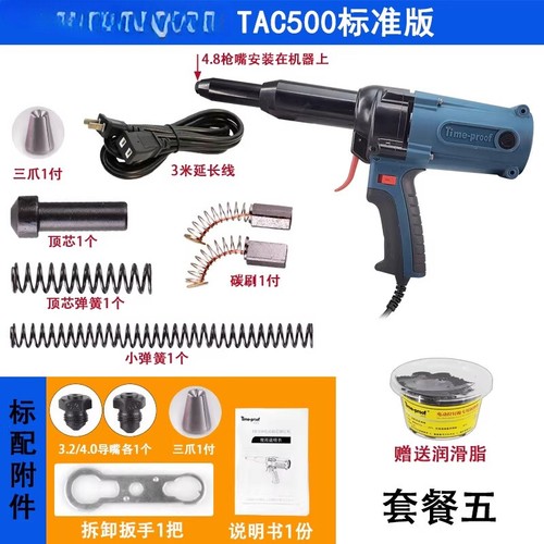 TAC500 220 V Electricity Riveter Riveter Gun 8000N Electric Nail Gun 400W - Picture 30 of 32