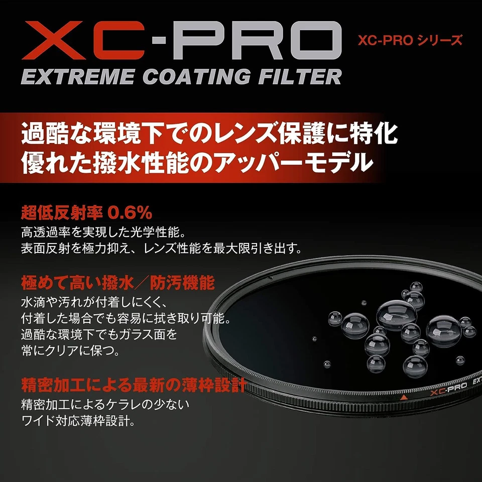 HAKUBA XC-PRO Extreme Circular PL Filter Professional 37-82mm Size selectable - Image 4 of 4