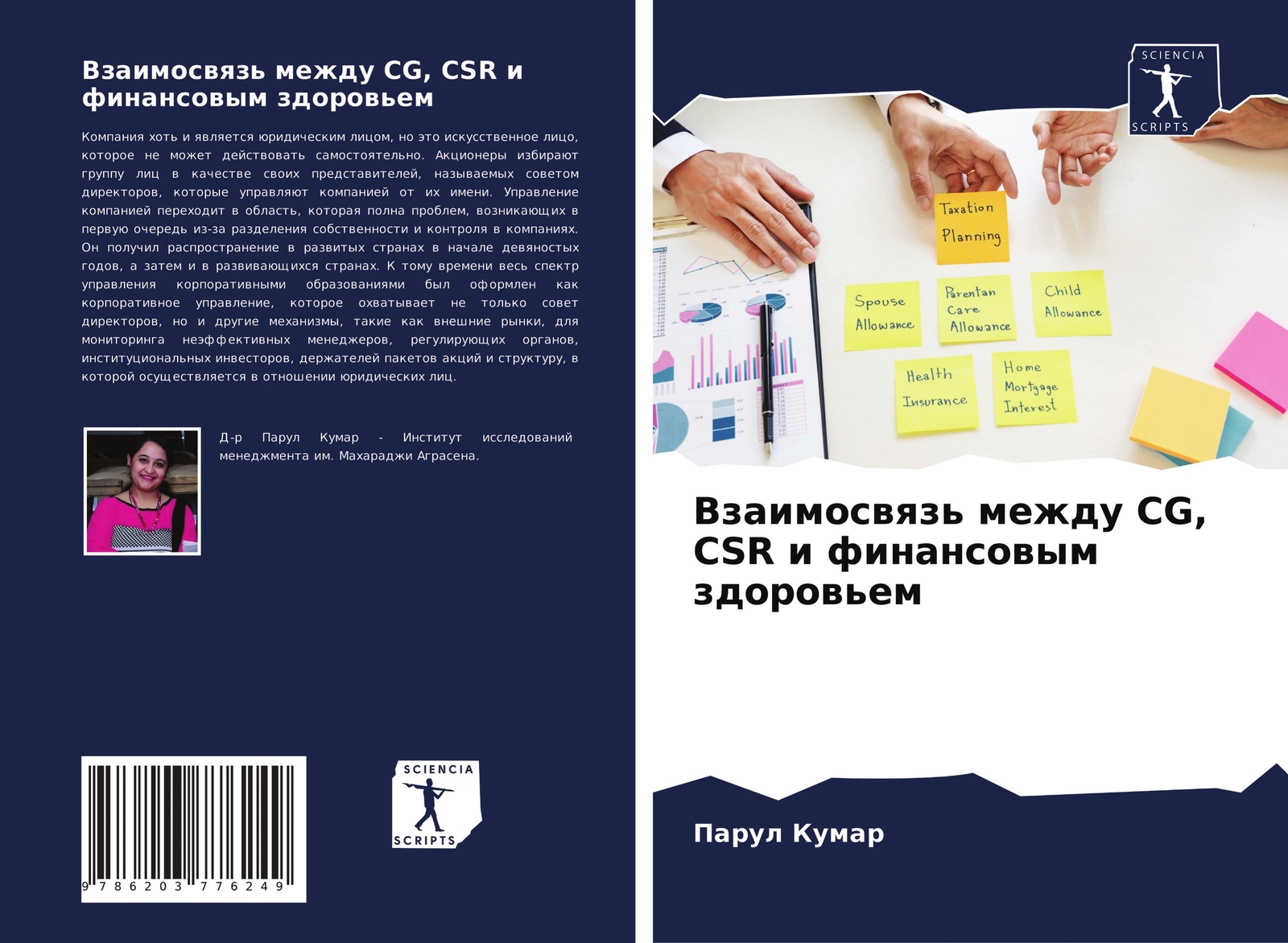 Thumbnail - Vzaimoswqz' Mezhdu Cg, Csr I Finansowym Zdorow'em Parul Kumar