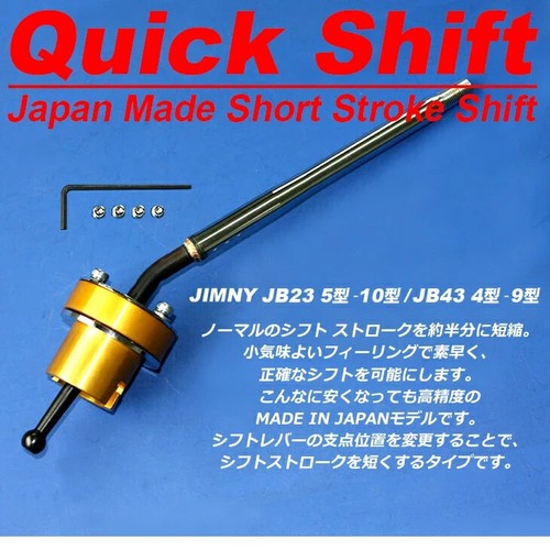 Suzuki Jimny JB23 model 5-10JB43 model 4-9 Short Stroke Quick Shift - Picture 2 of 3