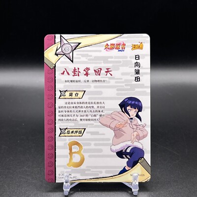 Hinata NR-SSR-025 Naruto Kayou Card | eBay