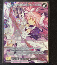 Build Divide Puella Magi Madoka Magica Magia BB-MEP-054SR SR Ultimate Madoka