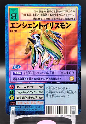 【PSA10】エンシェントイリスモン 2002 旧デジモンカード PSA10】エンシェントイリスモン 2002 旧デジモンカード 【公式通販】