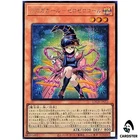 Gagaga Girl Cell Phone Subtraction LOCH-JP012 [SCR] Secret Rare The Heroes YGO
