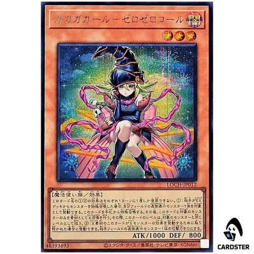 Gagaga Girl Cell Phone Subtraction LOCH-JP012 [SCR] Secret Rare The Heroes YGO